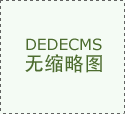 搬家公司常用的猫腻手段您遭遇过吗? -家家乐搬
